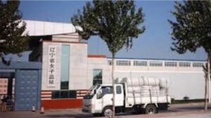 Penjara Wanita Provinsi Liaoning (Minghui)