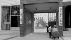 Penjara Wanita Provinsi Shandong (Minghui.org)